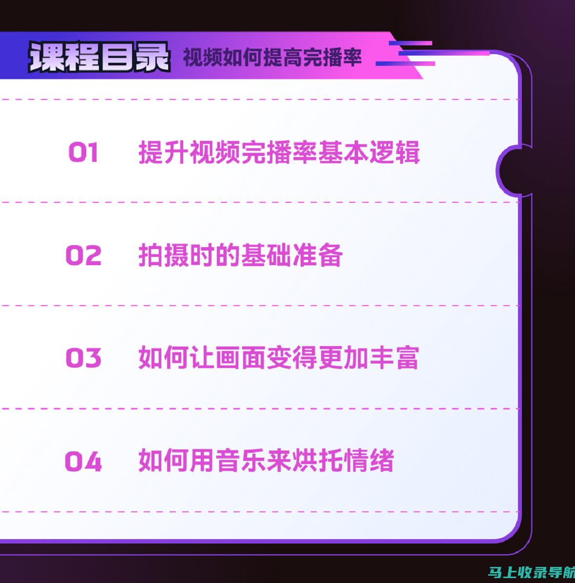 站长课程揭秘：如何打造高流量网站并实现盈利